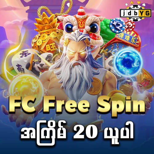 jdbyg free spin promotion