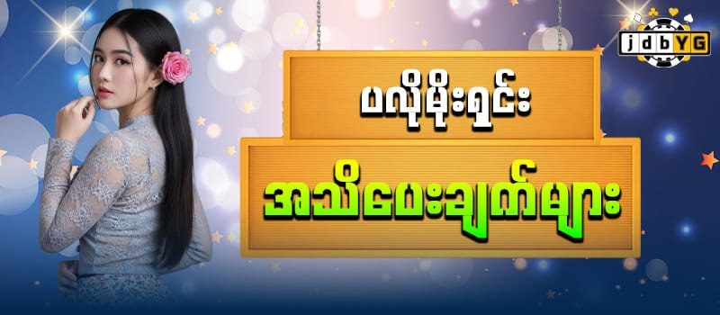 jdbyg promotion