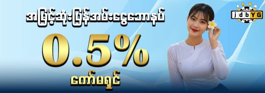 ่jdbyg