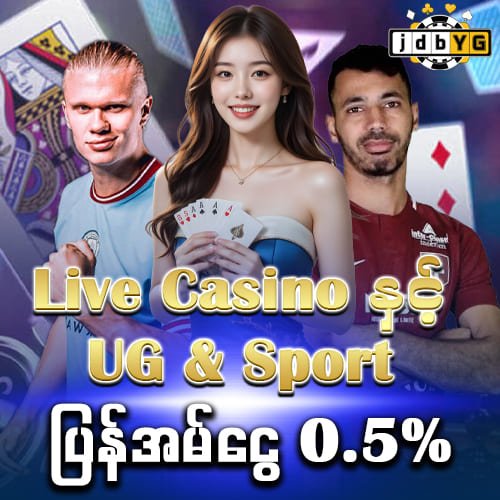 jdbyg ug & sport 0.5%