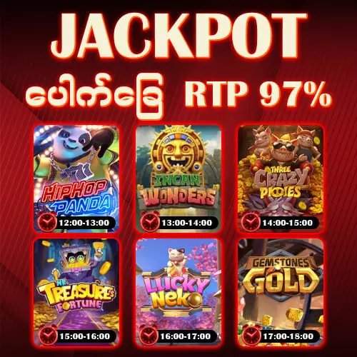 RTP နှင့် အနိုင်ရနိုင်မှု ဂိမ်းခန်း