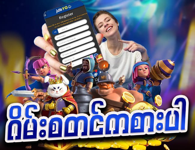 jdbyg register bonus