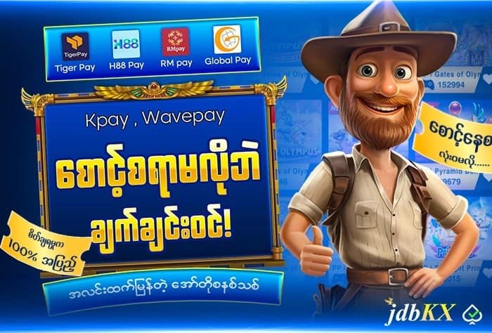 jdbyg ငွေသွင်း/ငွေထုတ် 